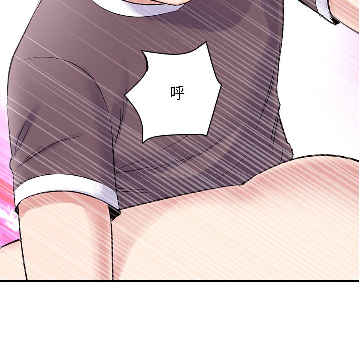 深夜网吧第3话P139