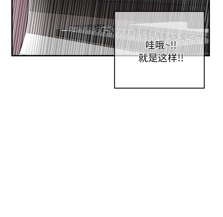 深夜网吧第4话P182