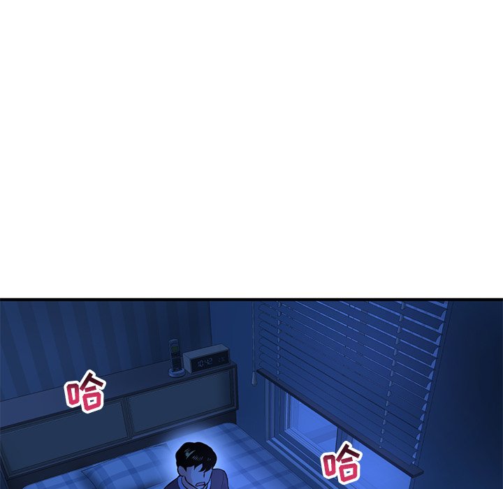 深夜网吧第4话P81