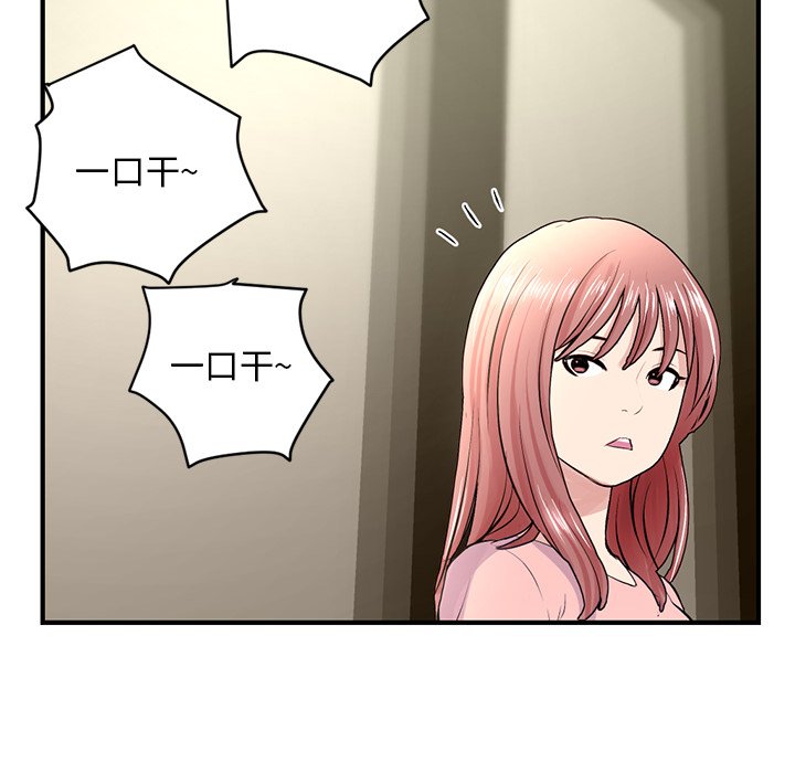 深夜网吧第4话P40