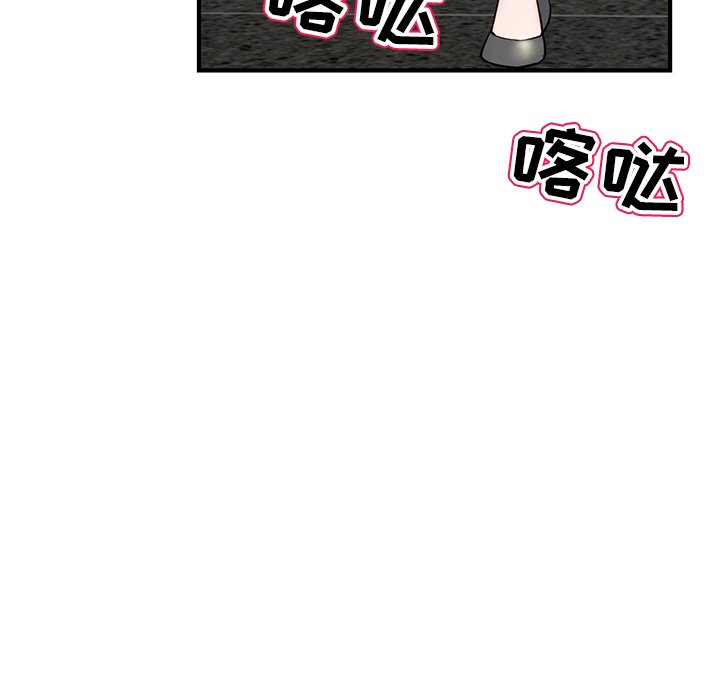 深夜网吧第4话P138