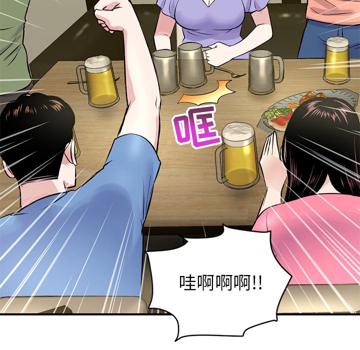 深夜网吧第4话P44