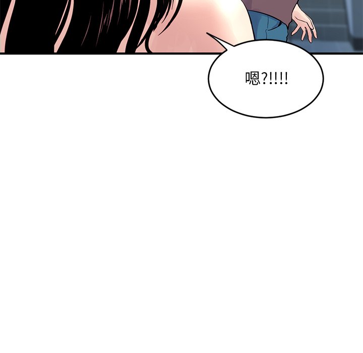 深夜网吧第4话P101