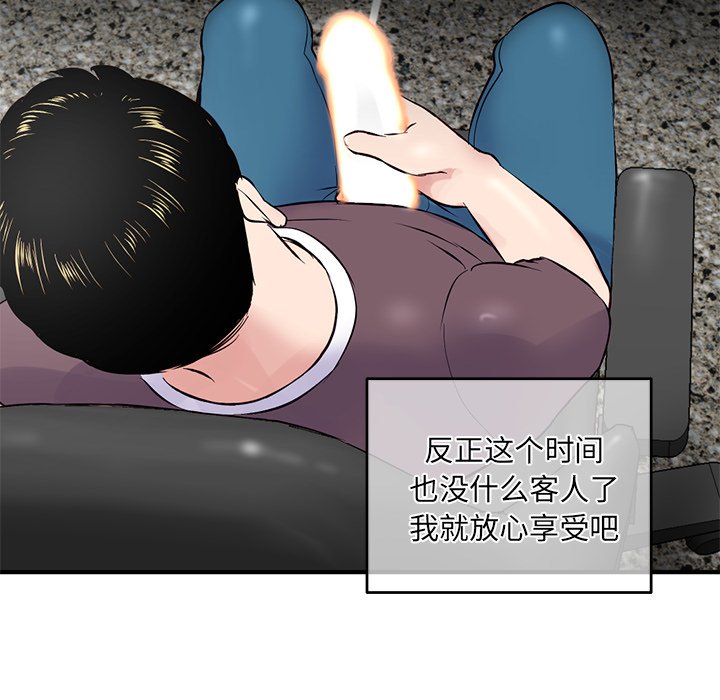 深夜网吧第4话P187