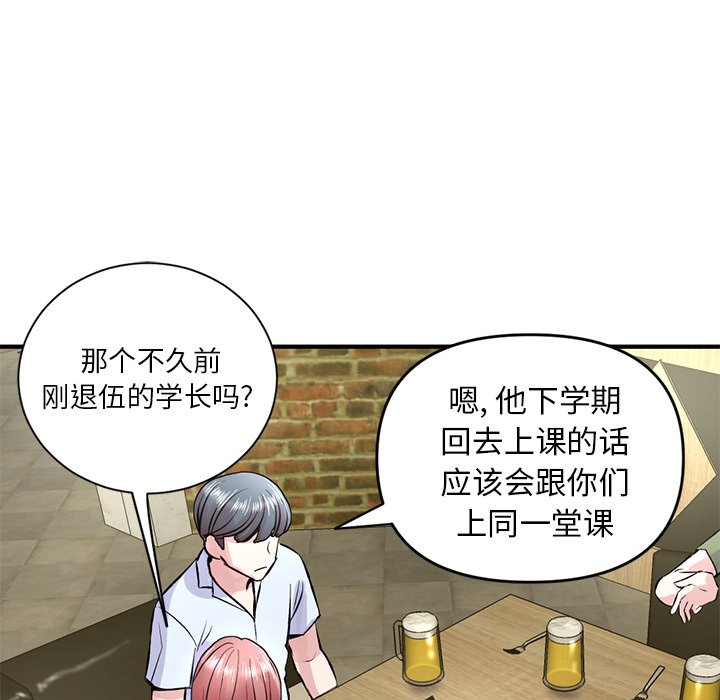 深夜网吧第4话P30