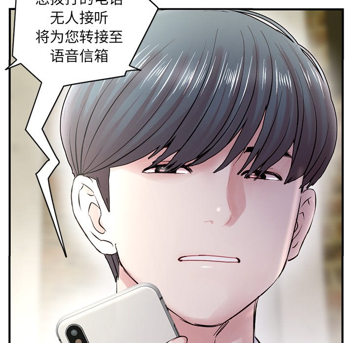 深夜网吧第4话P26