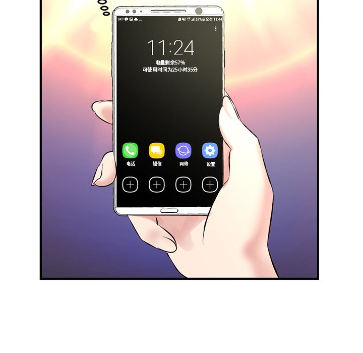 深夜网吧第4话P108