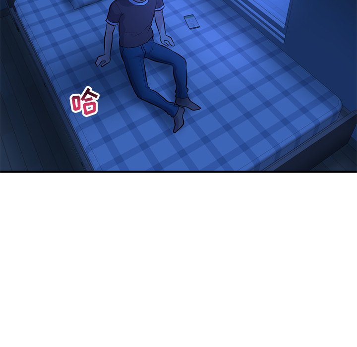 深夜网吧第4话P82