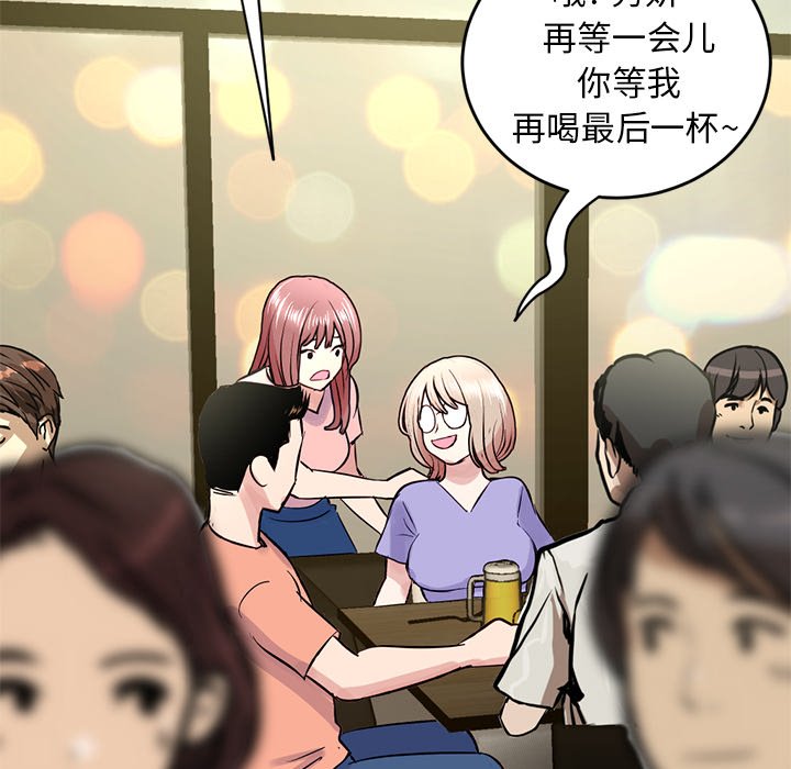 深夜网吧第4话P110