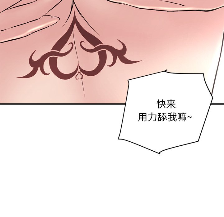 深夜网吧第4话P195