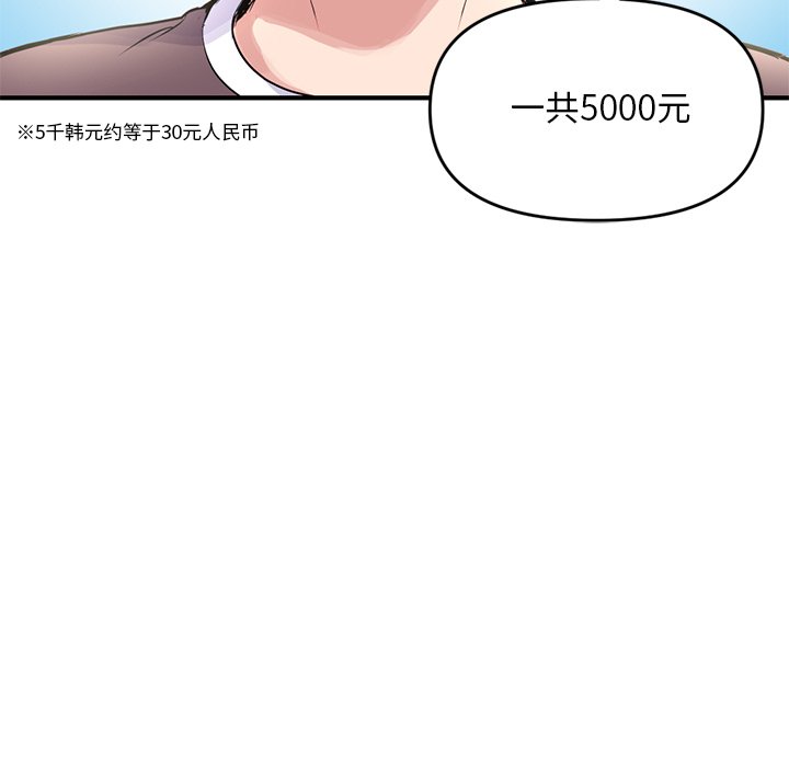 深夜网吧第4话P131