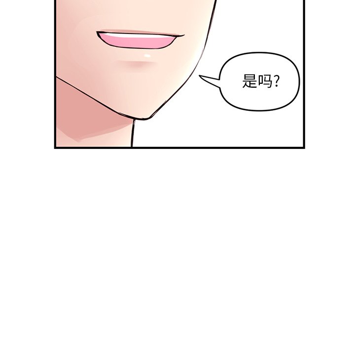 深夜网吧第4话P62