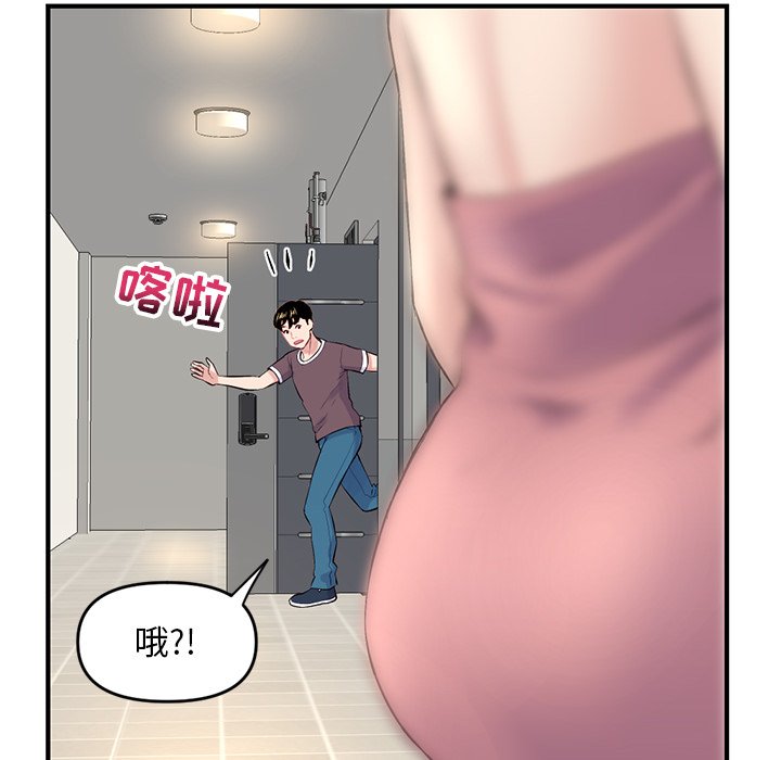 深夜网吧第4话P89