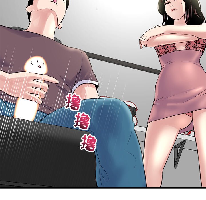 深夜网吧第4话P200