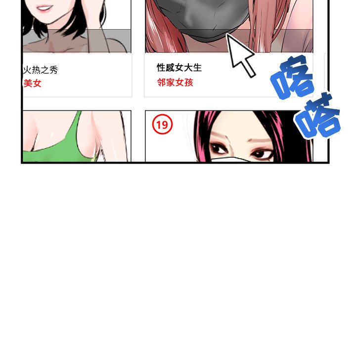 深夜网吧第4话P156