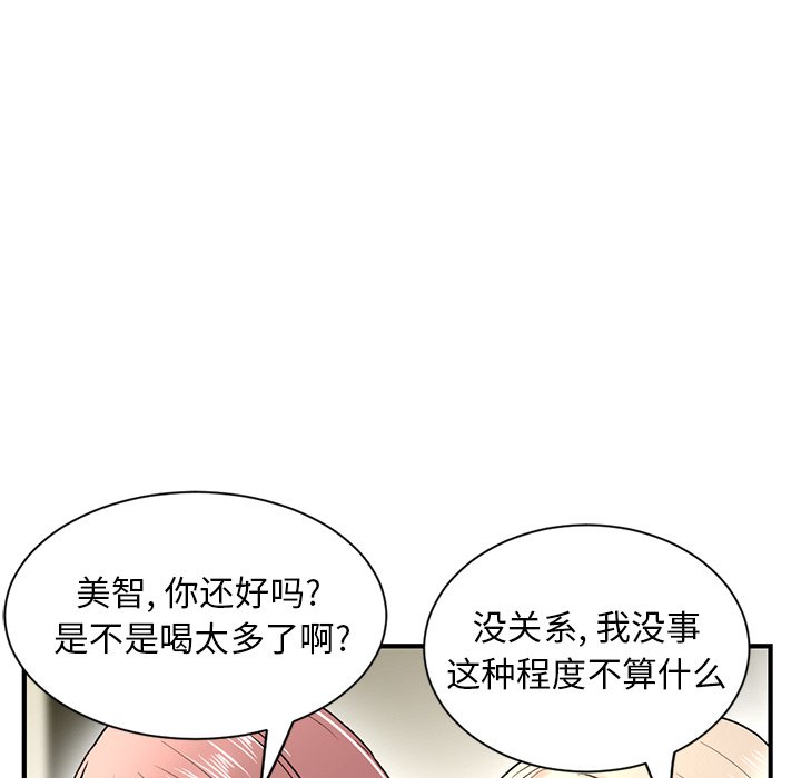 深夜网吧第4话P49