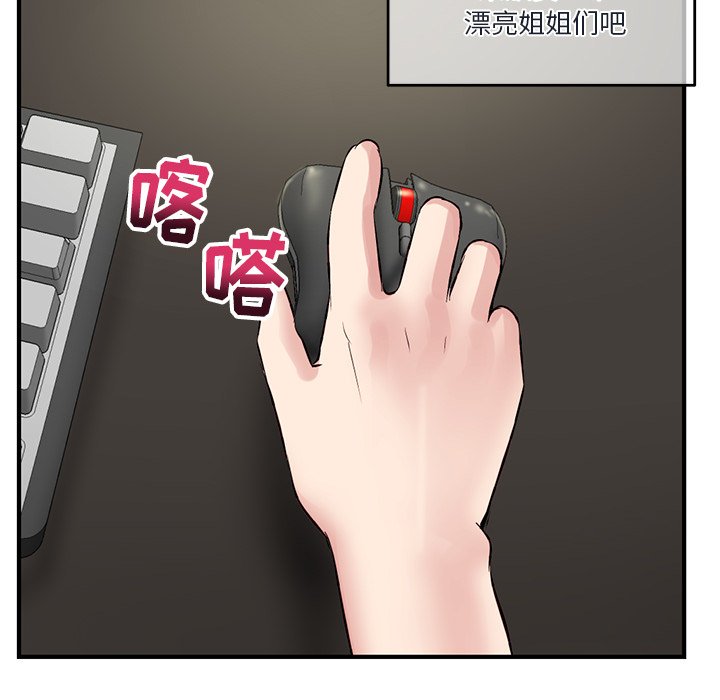 深夜网吧第4话P152