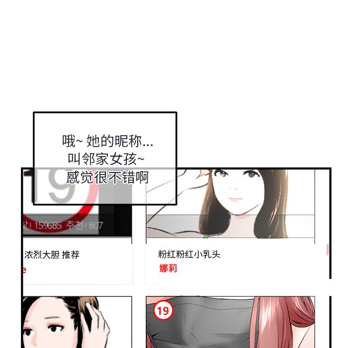 深夜网吧第4话P155