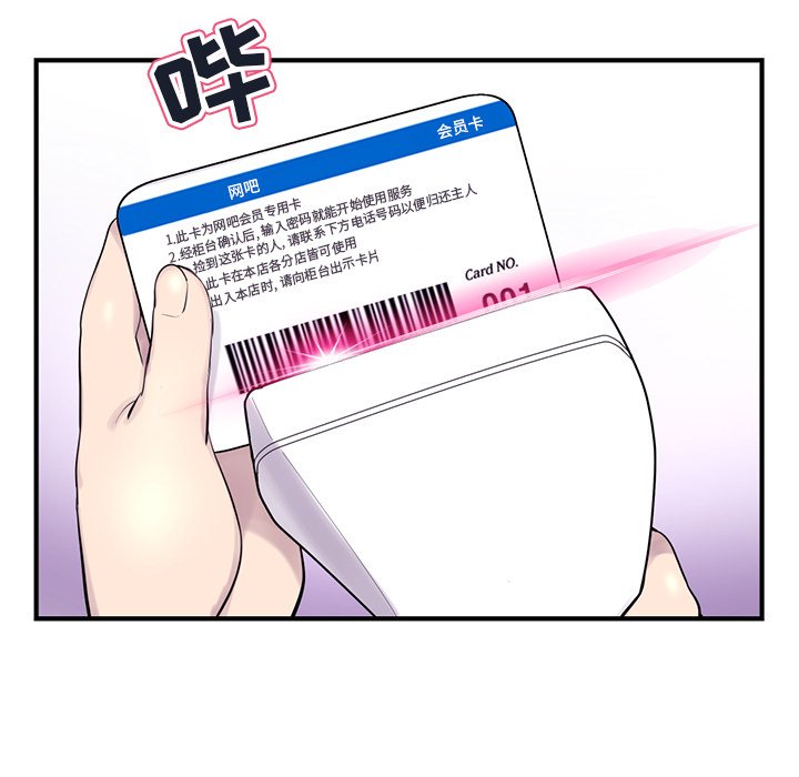 深夜网吧第4话P129