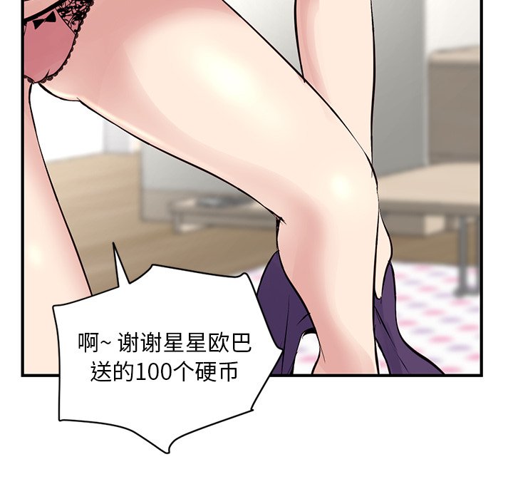 深夜网吧第4话P173