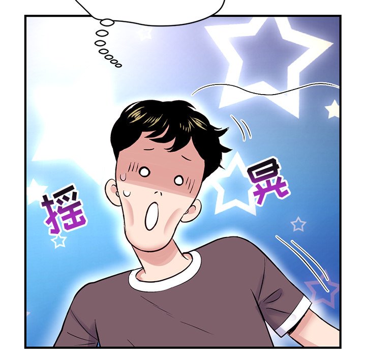 深夜网吧第4话P11