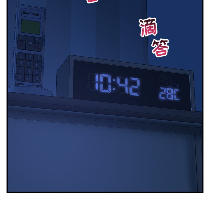 深夜网吧第4话P78