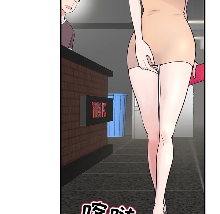 深夜网吧第4话P137