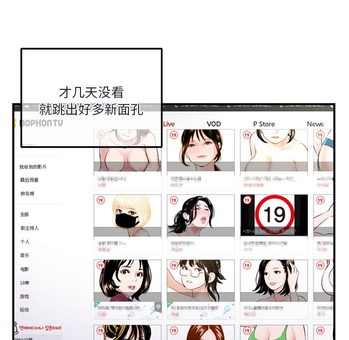 深夜网吧第4话P153