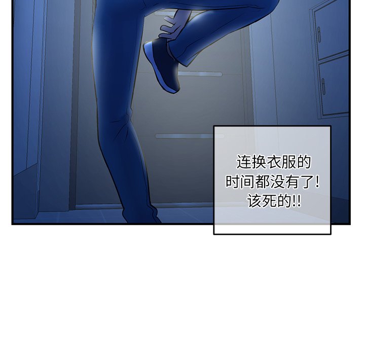 深夜网吧第4话P88