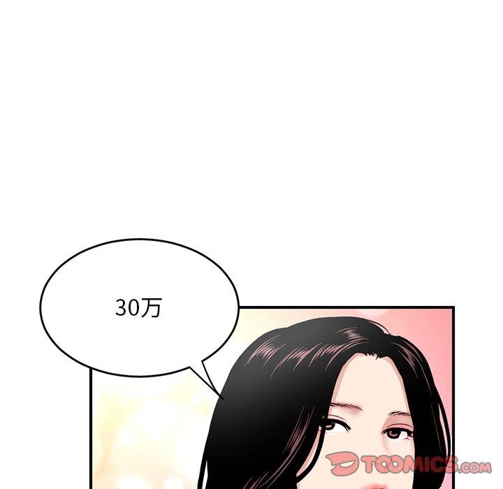 深夜网吧第5话P28