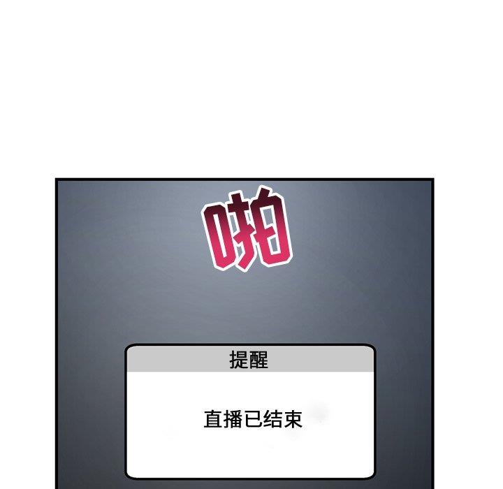 深夜网吧第5话P158