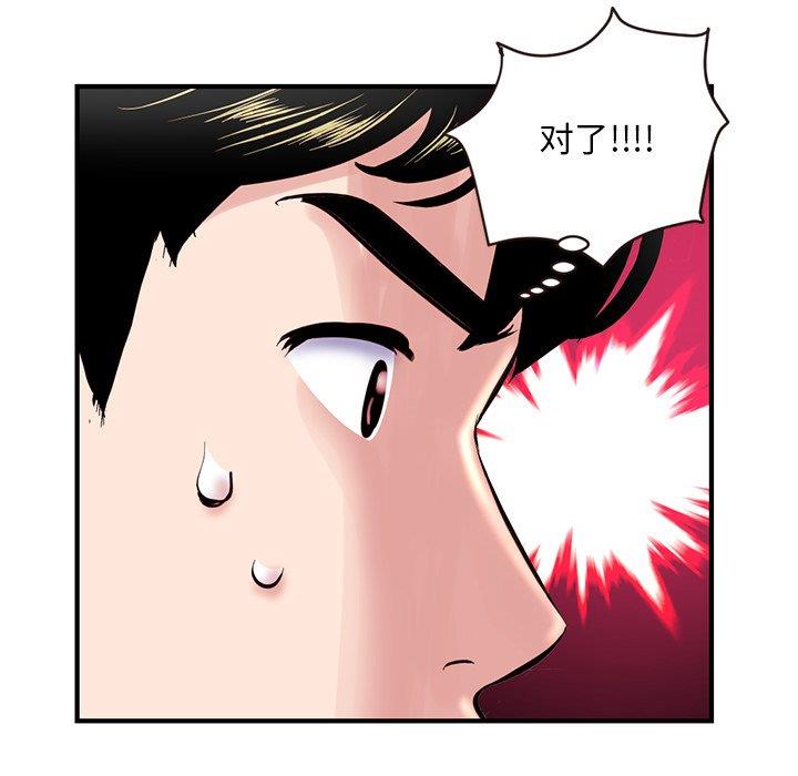 深夜网吧第5话P128