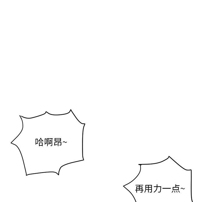 深夜网吧第5话P140