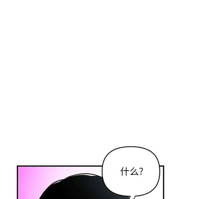 深夜网吧第5话P30