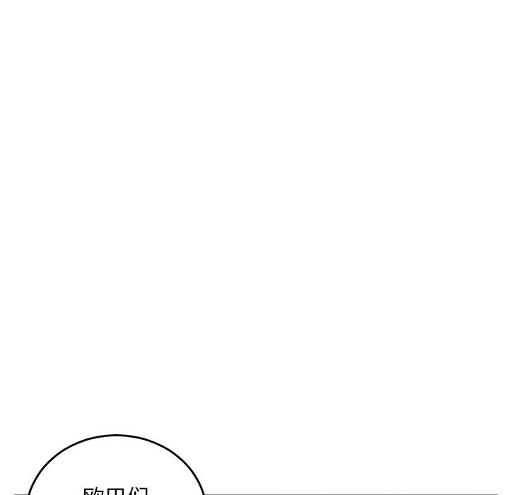 深夜网吧第5话P155