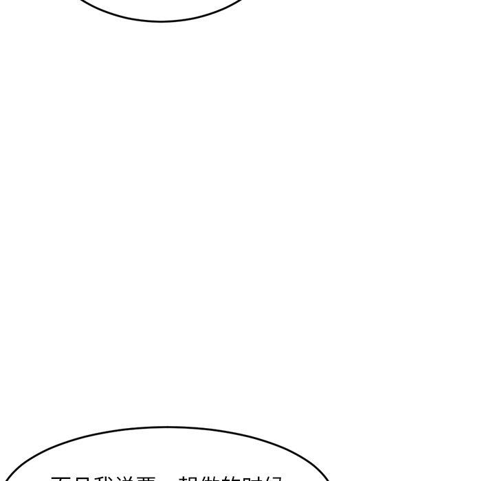 深夜网吧第5话P39