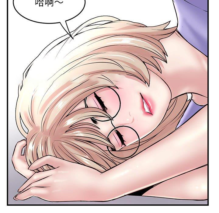 深夜网吧第5话P172