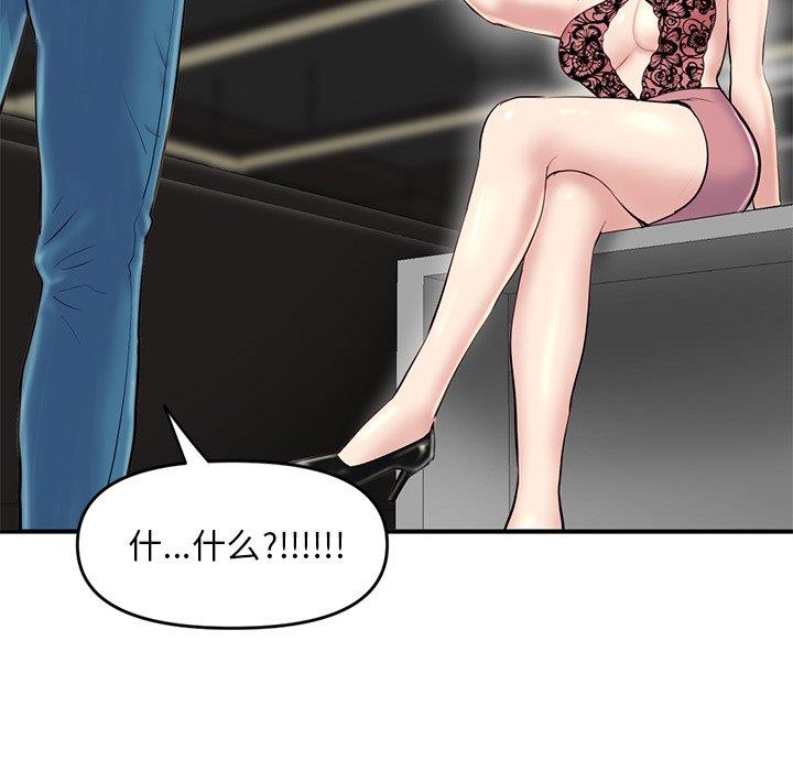 深夜网吧第5话P33