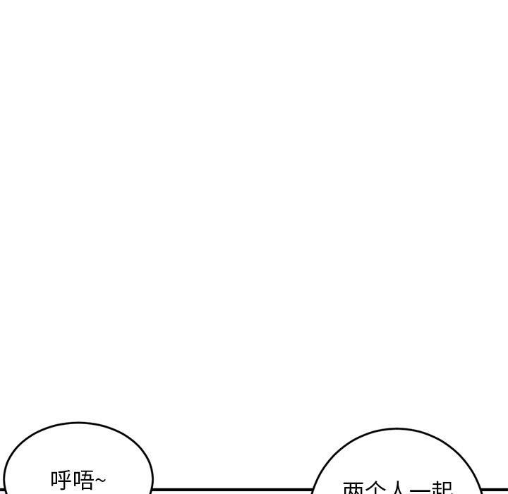 深夜网吧第5话P162