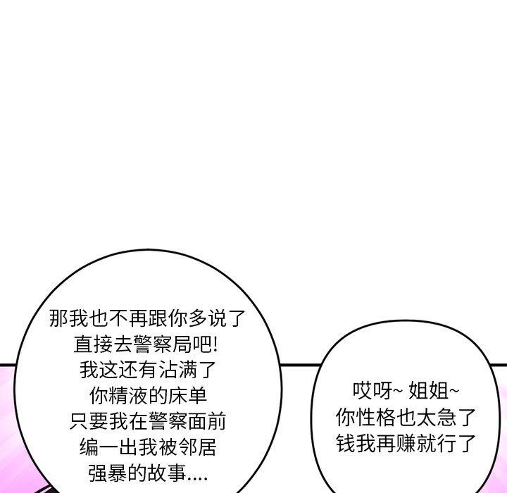 深夜网吧第5话P60