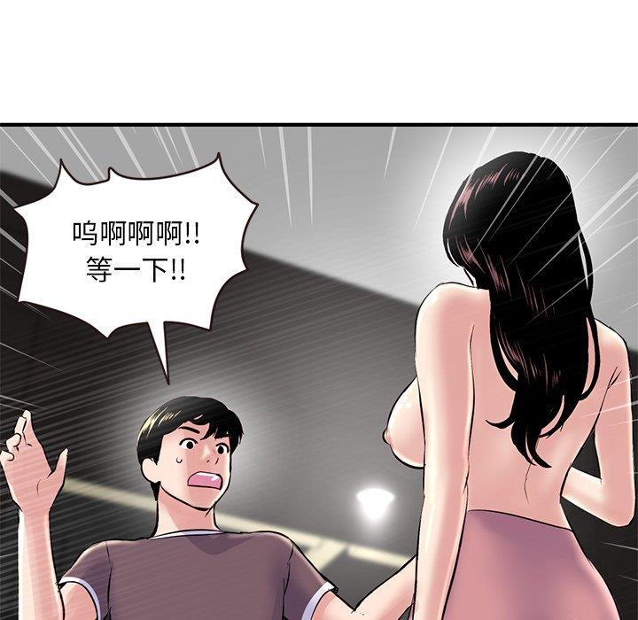 深夜网吧第5话P108