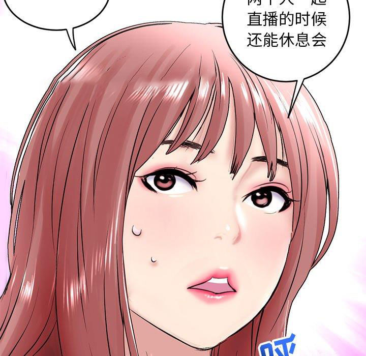 深夜网吧第5话P163