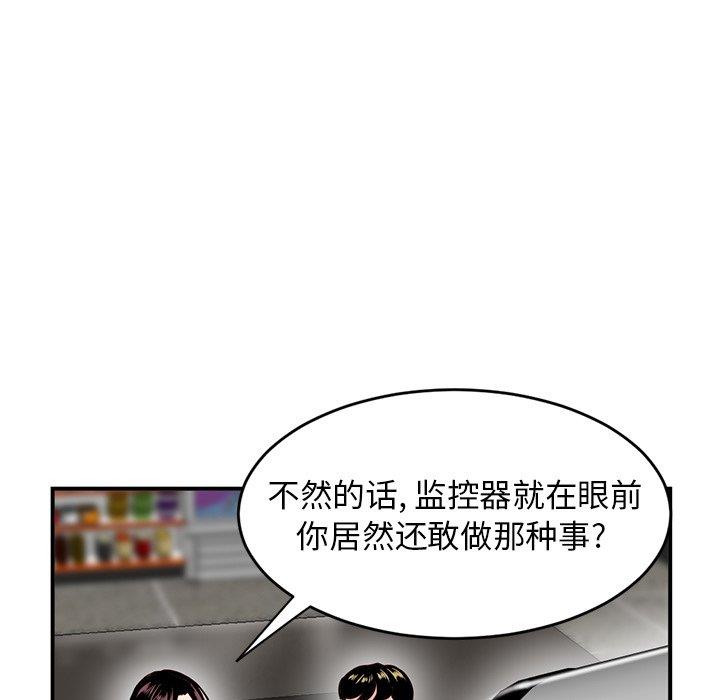 深夜网吧第5话P13