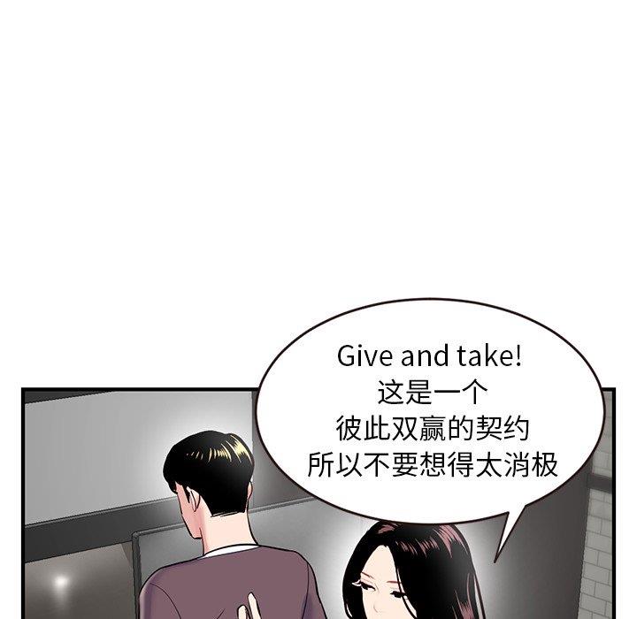 深夜网吧第5话P118