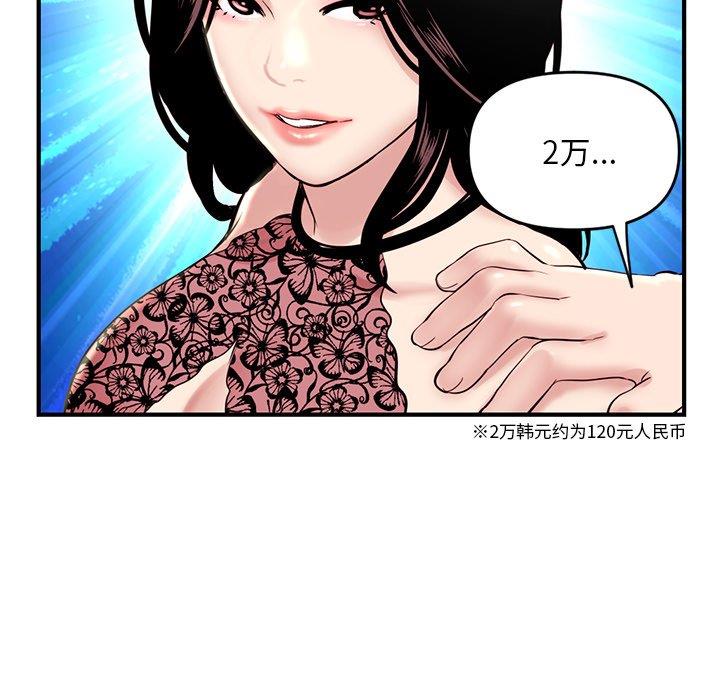 深夜网吧第5话P66