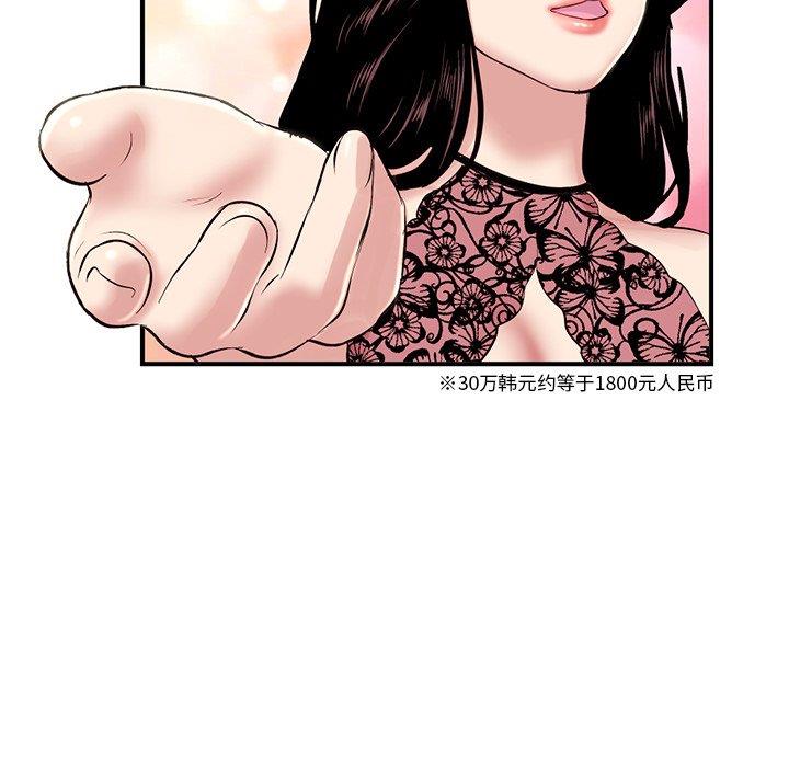 深夜网吧第5话P29