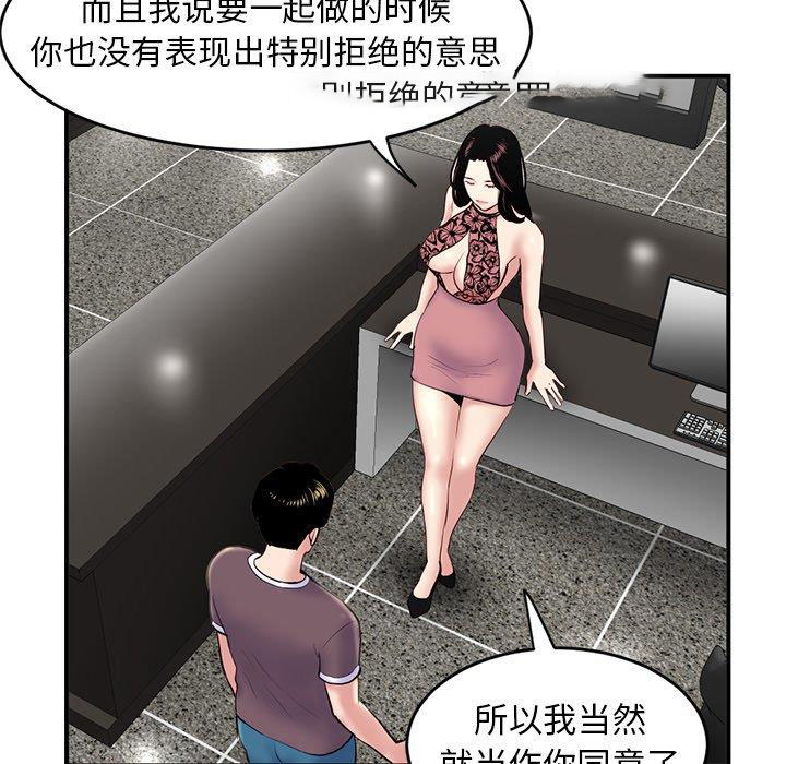 深夜网吧第5话P40