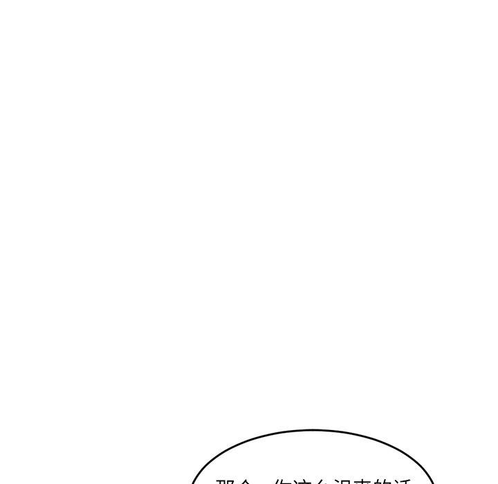 深夜网吧第5话P79