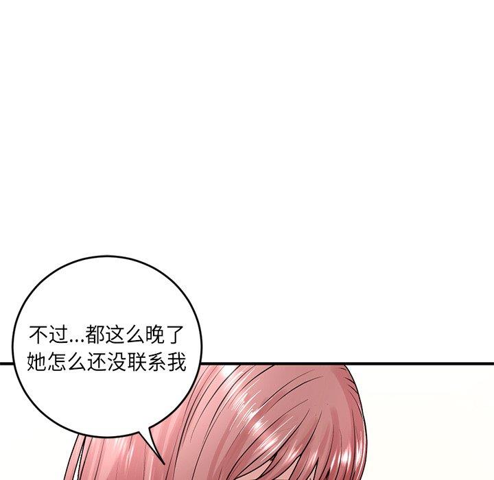 深夜网吧第5话P170