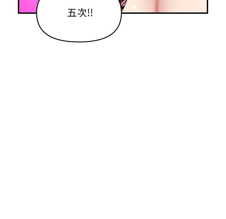 深夜网吧第5话P49